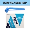 도루코 프레쉬 면도기 10PX10 1BOX